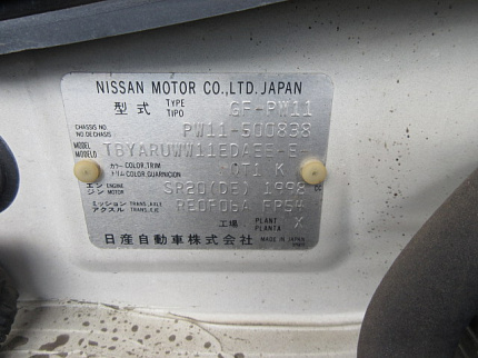 Nissan Avenir