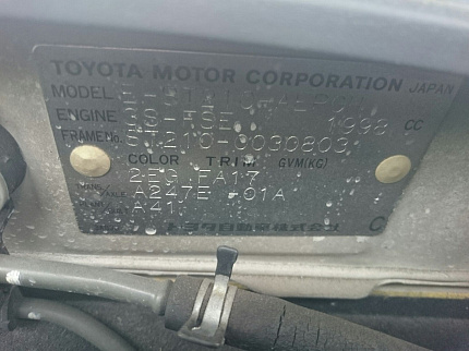 Toyota Corona Premio