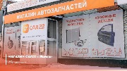 17 - Магазин Бийск_1