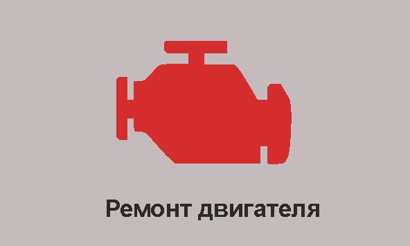 двигатель.jpg двигатель.jpg