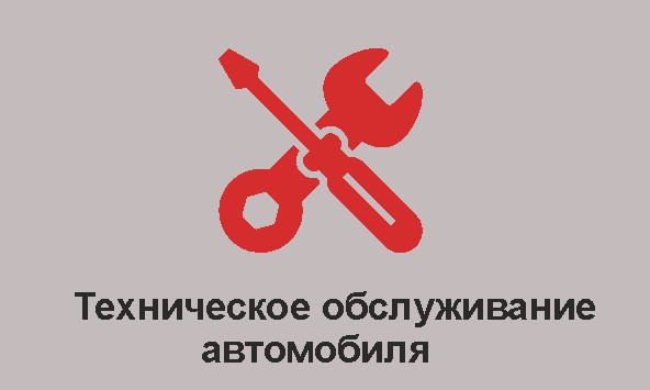 ТО.jpg ТО.jpg