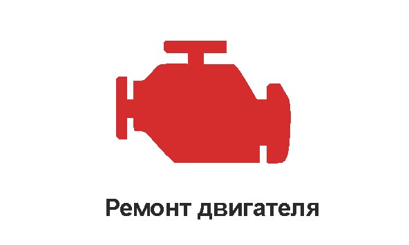 двигатель.jpg двигатель.jpg