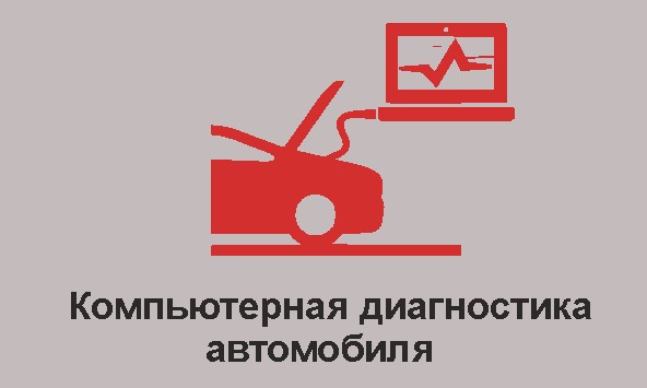 диагностика.jpg диагностика.jpg