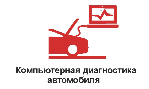 диагностика.jpg диагностика.jpg