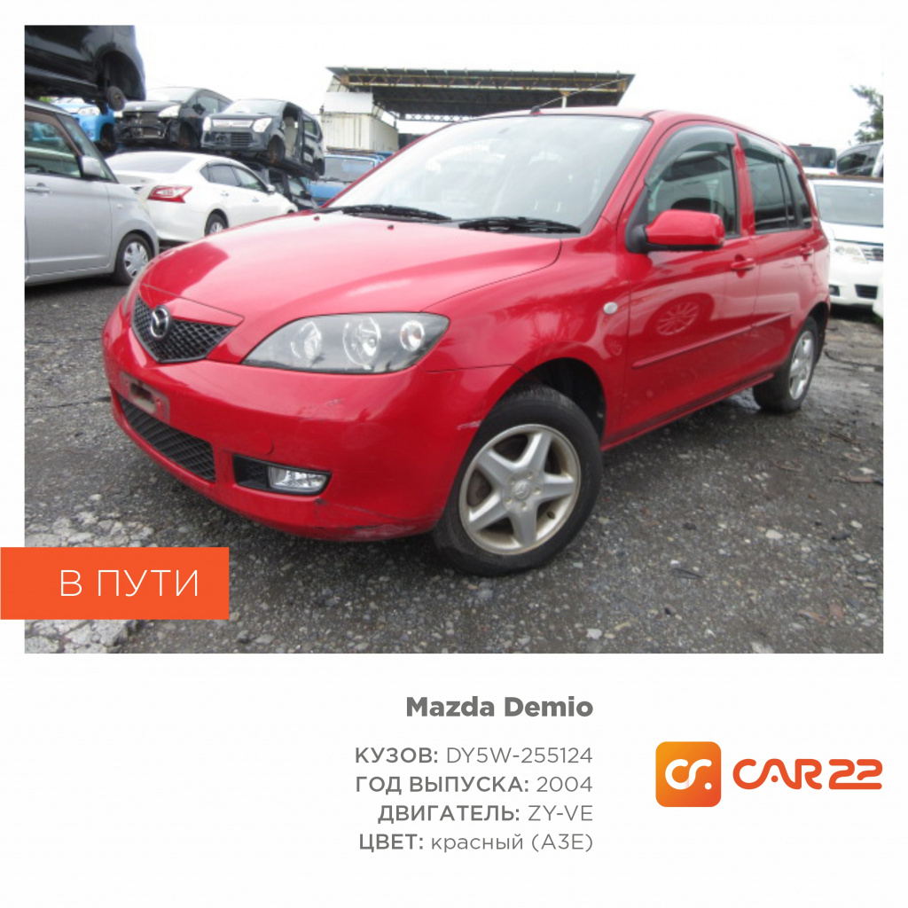 Mazda Demio.jpg