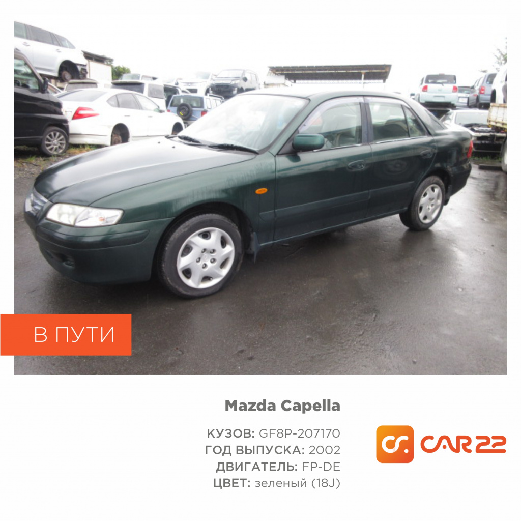 Mazda Capella.jpg