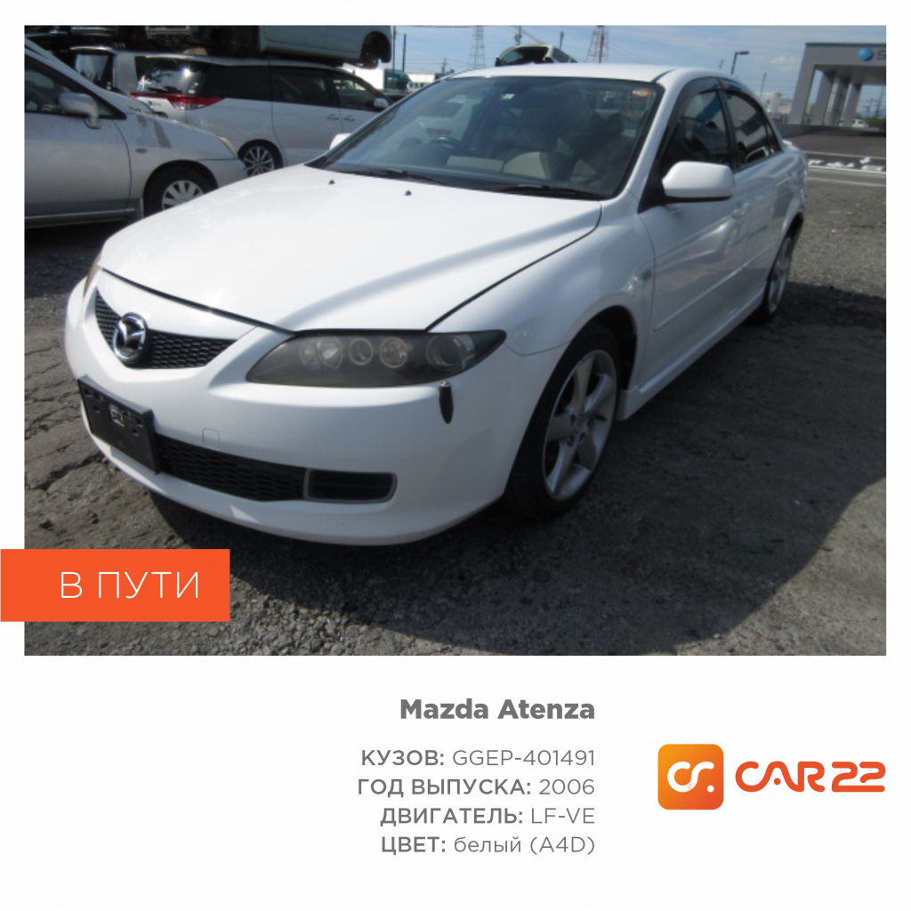 Mazda Atenza.jpg