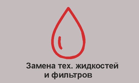 техжидкости.jpg техжидкости.jpg