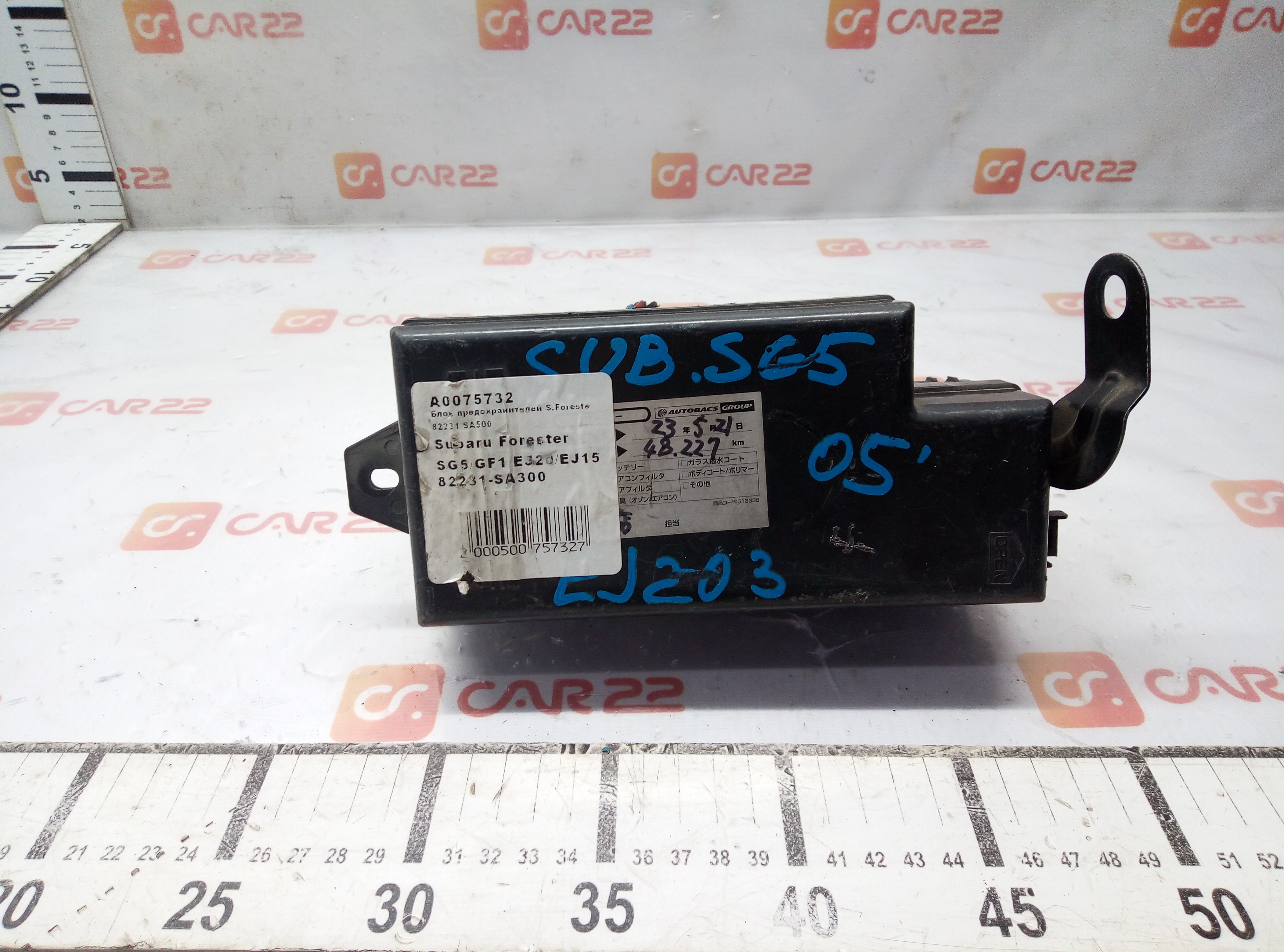 Купить блок предохранителей Subaru Forester SG5 EJ20 Subaru Impreza GF1  EJ15 82231SA300,. Блок предохранителей. Запчасти для японских и европейских  автомобилей - CAR22.RU