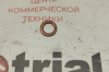шайба