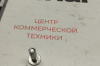 крепление