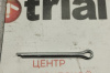 шплинт
