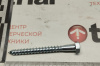 Шуруп-саморез 8*80