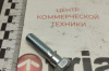 болт