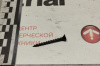 саморезы