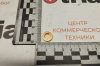 Шайба топливной форсунки Камаз Компас 5