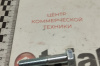болт