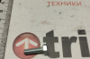 болт