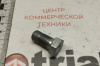 болт