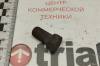 болт