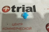 клипса
