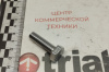 болт