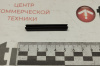 штифт бампера