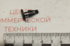 клипса