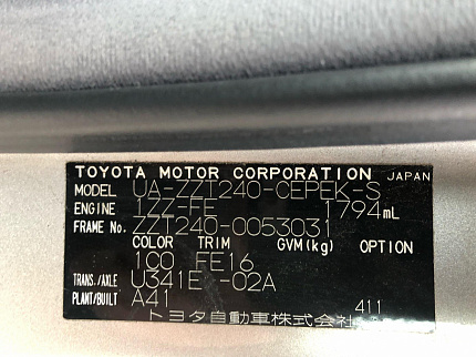 Toyota Allion