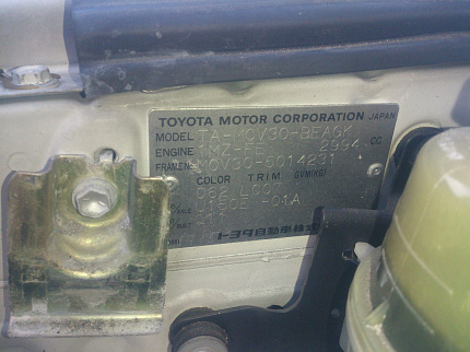 Toyota Windom