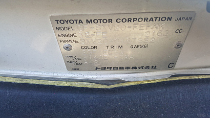Toyota Camry Gracia
