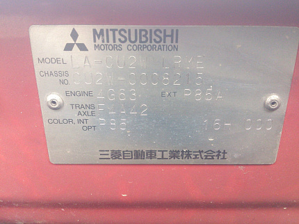Mitsubishi Airtrek