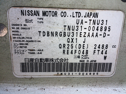 Nissan Presage