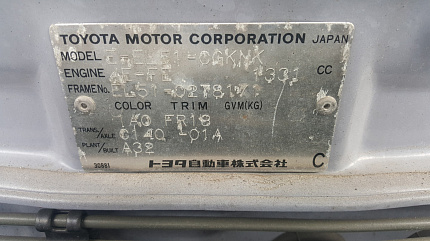 Toyota Corolla II