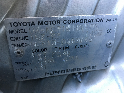 Toyota Platz