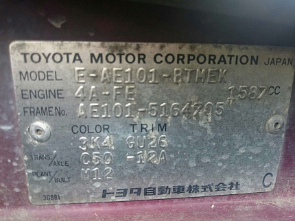 Toyota Sprinter Marino