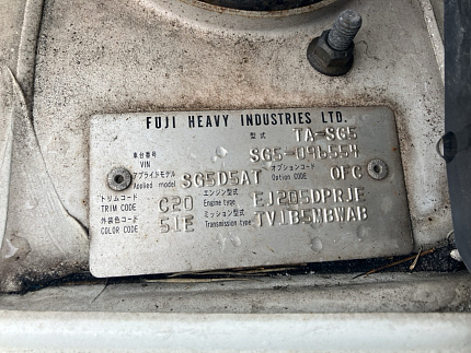 Subaru Forester 