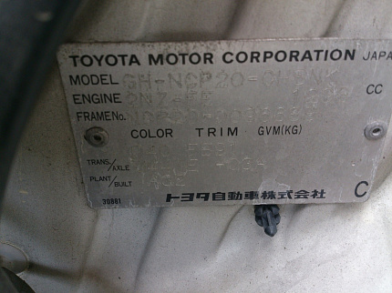 Toyota Funcargo