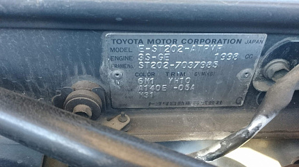Toyota Corona Exiv