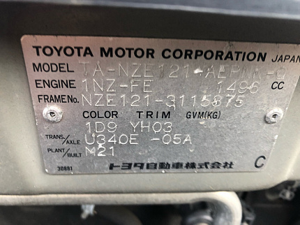 Toyota Corolla