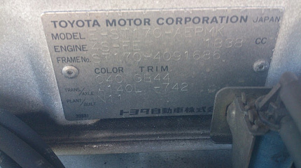 Toyota Corona