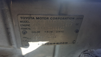 Toyota Corolla Spacio