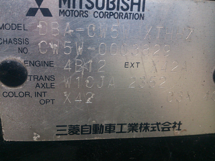 Mitsubishi Outlander