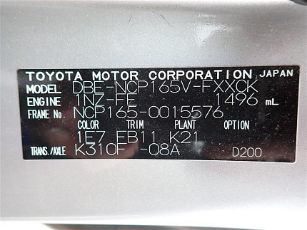 Toyota Succeed