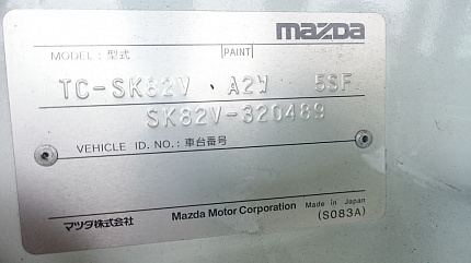 Mazda Bongo