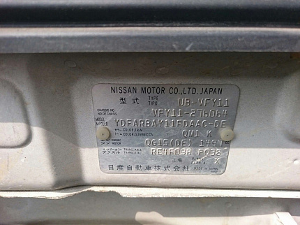 Nissan AD Wagon
