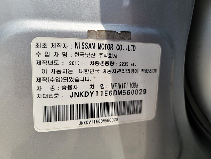 Infiniti M30D (M37)