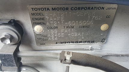 Toyota Carina