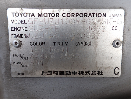 Toyota Land Cruiser